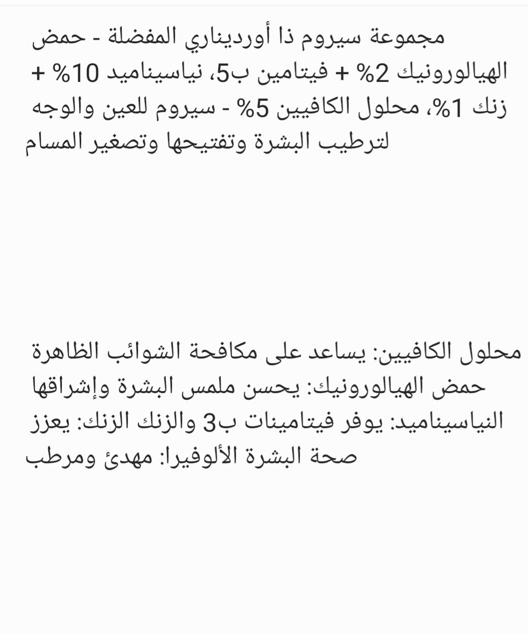 The Ordinary Serum Favorites Set – Hyaluronic Acid 2% + B5, Niacinamide 10% + Zinc 1%, Caffeine Solution 5% – Eye and Face Serums for Hydrating, Brightening & Pore-Minimizing Skin Care