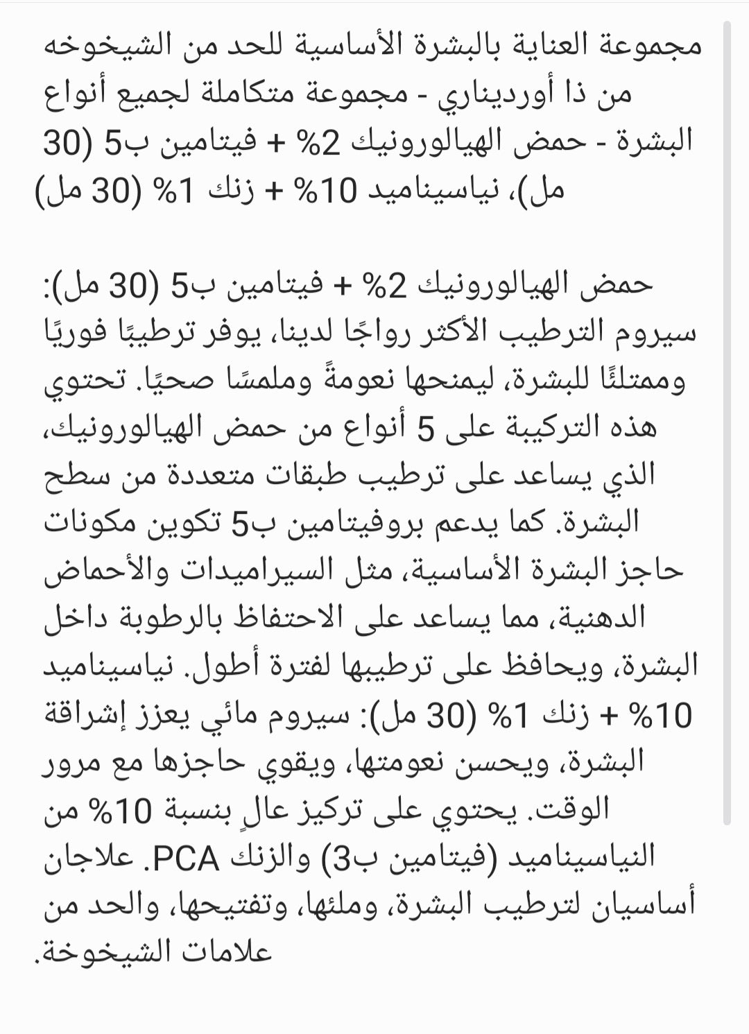 The Ordinary Skin Support Basics Duo - Skin Care Bundle Set For All Skin Types- Hyaluronic Acid 2% + B5 1 Fl Oz, Niacinamide 10% + Zinc 1% 1 Fl Oz